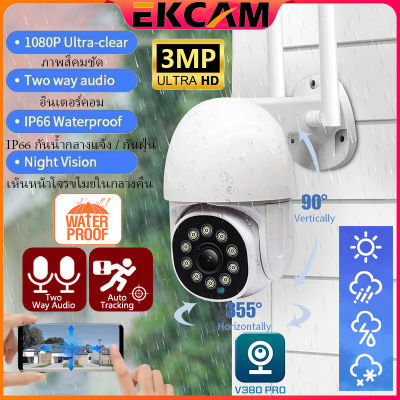 🇹🇭Ekcam 🔝Top OnSale กล้องไร้สาย กล้องวงจรปิด กล้องวงจรปิดสำหรับภายในบ้าน คืนวิสัยทัศน์ HD กันน้ำและกันฝุ่น รองรับการเชื่อมต่อ WiFi หัวปรับหมุนได้ ตรวจจับการเคลื่อนไหว