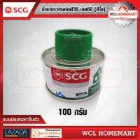 SCG น้ำยาประสานท่อพีวีซี เอสซีจี สีใส ขนาด 100 กรัม (แบบมีแปรงทาในตัว)