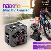 SQ8 1080P Full HD Car Sports IR Night Vision DVR Video Recorder Mini DV Camera