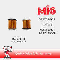 MIG 1331-3 ไส้กรองเกียร์ TOYOTA ALTIS 2010 1.8 EXTERNAL