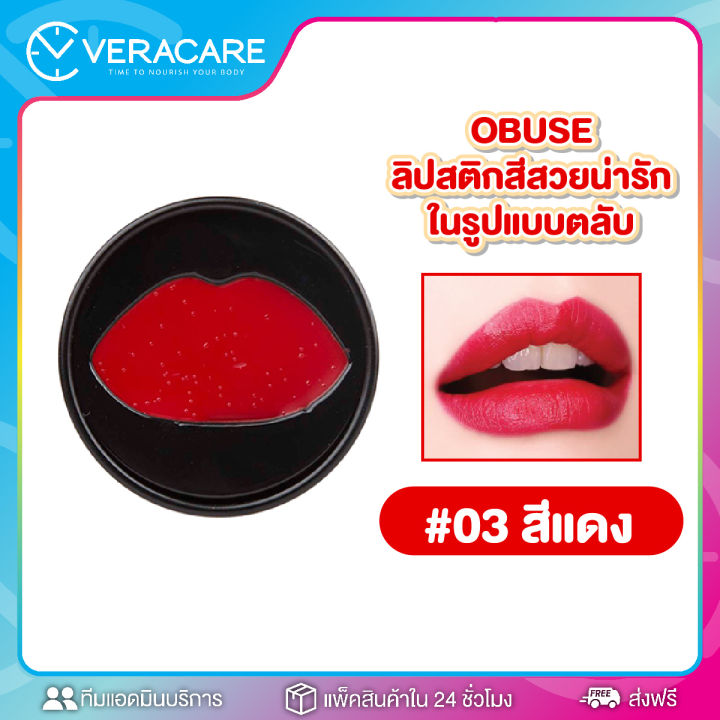 vc-ลิปสติก-obuse-iron-box-lipstick-6g-เนื้อเเมท์-สีติดทน-ตลับพกง่าย-ลิปสติกตลับ-ลิปสติกสีสวย-ลิปเนื้อนุ่ม-ลิปปากฉ่ำ