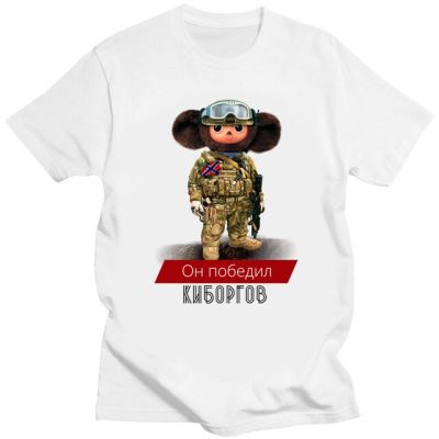 เสื้อยืดลายกราฟิก Cheburashka มาใหม่ล่าสุดการ์ตูนรัสเซียคอกลมพิมพ์ลายแฟชั่นคอกลมผ้าคอตตอน100% ใหม่ฤดูร้อนเสื้อยืดคอกลมพิมพ์ลายแฟชั่นแขนลำลองขาสั้น