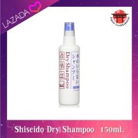 Dry Shampoo แชมพูแห้งจาก Shiseido