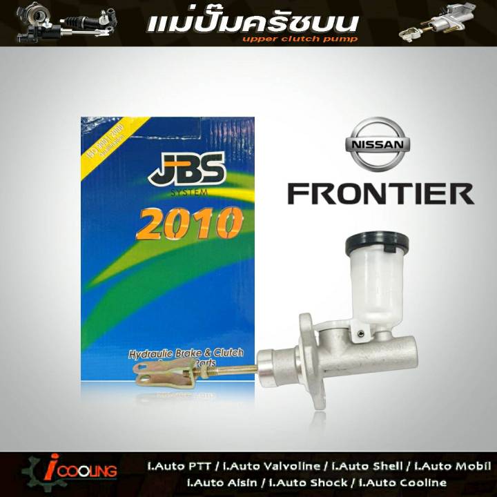 jbs-แม่ปั๊มคลัทช์-บน-ฟรอนเทียร์-nissan-frontier-5-8-แม่ปั๊มครัชบน-ฟรอนเทียร์-nissan-frontier-รหัส-30610-3s107-จำนวน-1ชิ้น