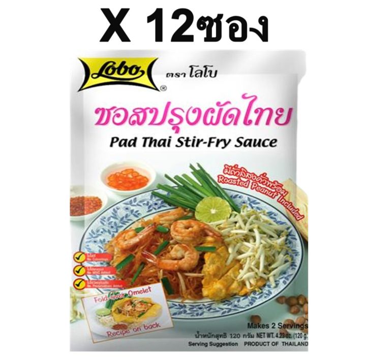 แพ็ค12-lobo-ซอสปรุงผัดไทย-โลโบ-ซอสปรุงผัดไทย-ขนาด-120-กรัม-x12