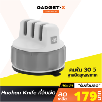 [เหลือ 179บ.ทักแชท] Huohou Knife ที่ลับมีด เครื่องลับมีด หินลับมีด แท่นลับมีด ที่รับมีด พร้อมตัวดูดติดโต๊ะ ยึดแน่น ลับง่ายด้วยมือเดียว