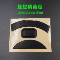 1PCS 3M mouse skates mouse feet for Razer DeathAdder 2000 Essential DeathAdder Elite Gaming mouse Replace foot 0.6mm thickness