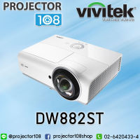 VIVITEK DW882ST Projector (3,600 ANSI Lumens/WXGA) เครื่องฉายภาพโปรเจคเตอร์ Short Throw Spec. สูงที่สุด (เทียบเท่า Acer H6517ST, Epson EB-535W)