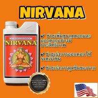 [Ready stcok]⭐⭐⭐⭐Nirvana by Advanceed nutrients เพิ่มขนาดและคุณภาพดอกให้มากขึ้น (Organic 100%)⭐⭐⭐⭐⭐⭐ส่งฟรี