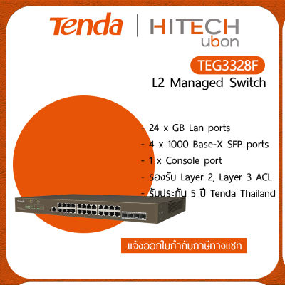 [ประกัน LT] Tenda TEG3328F L2 Managed Switch 24-Port 10/100/1000 สวิตซ์ - [Kit IT]