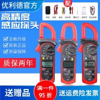 ๑✎ interest highly precision clip-on UT201/202/204 digital ac/dc electric current to flow universal clamp multimeter