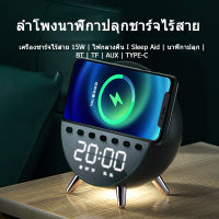 2022 ใหม่ ลำโพงบลูทูธ A7 มัลติฟังก์ชั่น 5-in-1 โทรศัพท์มือถือที่ชาร์จไร้สาย 15W สร้างสรรค์พร้อมนาฬิกาปลุกเสียงบลูทูธไฟกลางคืน