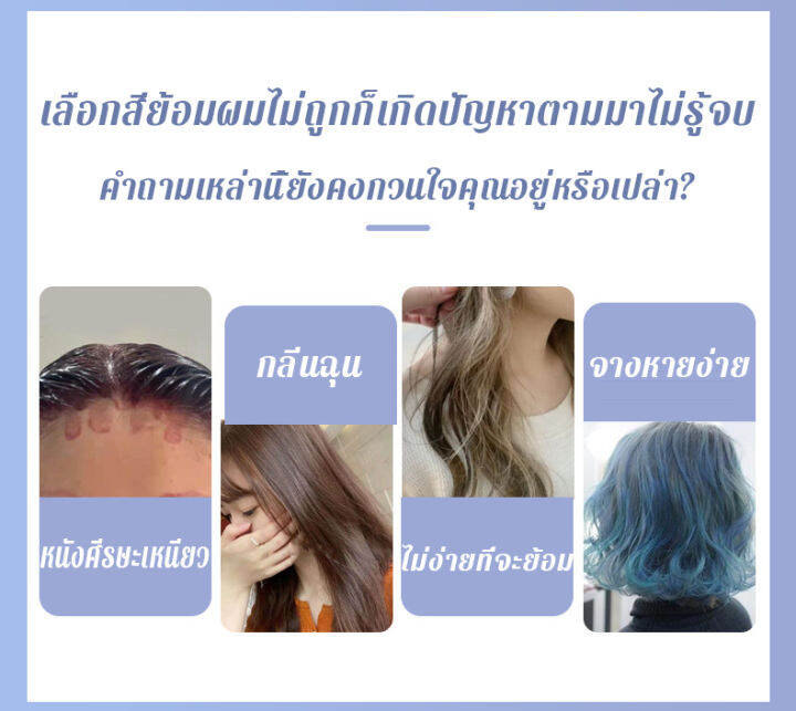 2023สียอมผมแฟชั่น-style-fit-ครีมย้อมสีผม-สีย้อมผมติดทน-อ่อนโยนไม่ระคายเคือง-น้ำยาย้อมผม-ครีมเปลี่ยนสีผม-สียัอมผม-ครีมย้อมผม-แชมพูเปลี่ยนสีผม-น้ำยาย้อมสีผม-ยาย้อมผมแบบสระ-สีย้อมผมแบบสระ