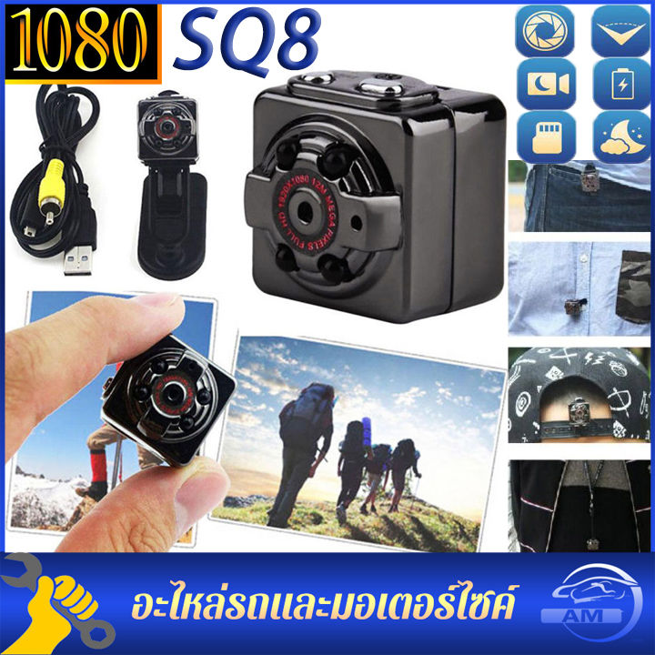 sq8-กล้องจิ๋วขนาดเล็ก-ไร้สาย-กล้องบันทึกวิดีโอ-mini-กล้องวิดีโอ-1080p-hd-กล้องวงจรไรสาย-กล้องวงจรปิด-wifi-ไม่ต้องเดินสายไฟ-ดูผ่านคอมพิวเตอร์-กล้องสงจรปิด