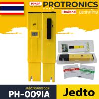 PH-009IA เครื่องวัดค่ากรดด่าง pH Meter /Hydroponic