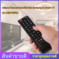 【ลดล้างสต๊อก】Remote ควบคุมรีโมทคอนโทรลใช้ทั่วโลกรีโมทคอนโทรลไม่มีการเขียนโปรแกรมสำหรับ Samsung สำหรับสมาร์ททีวี