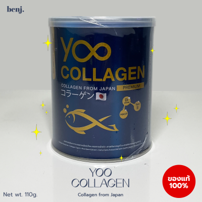 Yoo Collagen ยู คอลลาเจน พรีเมี่ยม จากญี่ปุ่น บำรุงผิว กระดูก ข้อต่อ 1กระปุก (110กรัม)