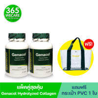 (ฟรี กระเป๋า) ซื้อคู่ถูกกว่า Genacol Hydrolyzed Collagen 90+90s. จีนาคอล คอลลาเจน 365wecare