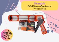 Pumpkin ปืนยิงซิลิโคลน แบบไฟเบอ์กลาส 9" PTT-9CK #30416