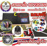 เครื่องชาร์จแบตเตอรี่ 60V20Ah ชาร์จแบตเต็มตัดเองอัตโนมัติ เหมาะสำหรับชาร์จแบตเตอรี่รถไฟฟ้า ราคาโรงงาน ถูกและดีมีอยู่จริง