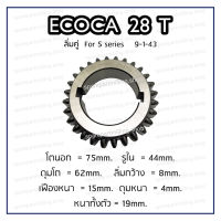 เฟืองแท่นกลึง ECOCA 28T ลิ่มคู่