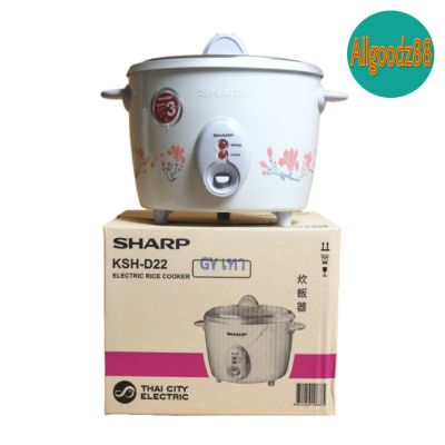 หม้อหุงข้าวไฟฟ้าชาร์ป SHARP รุ่น KSH-D22 (2.2 ลิตร)