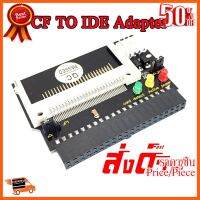 ??HOT!!ลดราคา?? CF Card to IDE Adapter ##ชิ้นส่วนคอม อุปกรณ์คอมพิวเตอร์ เมนบอร์ด หน้าจอ มอนิเตอร์ CPU เม้าท์ คีย์บอร์ด Gaming HDMI Core Laptop