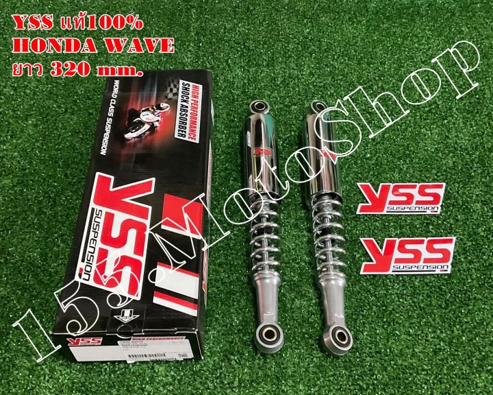 โช๊คหลัง-yss-แท้-honda-wava110-ขนาดความยาว-335-mm