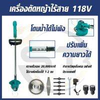 THE BOSS เครื่องตัดหญ้าไร้สาย 118v เครื่องเล็มหญ้าแบตเตอรี่ แถมฟรีแบต 2 ก้อน