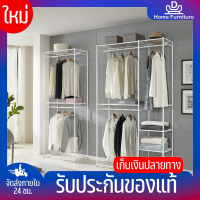 ⚡DHomeFurniture⚡ราวแขวนผ้า ราวแขวนเสื้อผ้า ชั้นวางรองเท้า ชั้นวางเสื้อผ้า ราวตากผ้าเหล็ก ราวตากผ้าราวเลส พร้อมชั้นวางของ