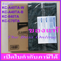 แผ่นกรองอากาศ HEPA SHARP FZ-A40HFE (ของแท้) สำหรับเครื่องฟอกอากาศ SHARP รุ่น KC-A40TA-W, KC-A40TA-B, KC-840TA และ KC-C70TA