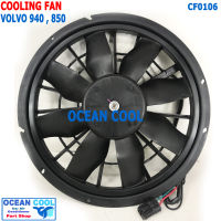 พัดลมไฟฟ้า วอลโว่ 940 , 960 ปี 1991 - 1997 ของใหม่ งานไต้หวัน CF0106 Cooling Fan VOLVO 940, 960  พัดลม หม้อน้ำ 30A  แรง สเปคเดิม VOK-0102