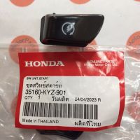 35160-KYZ-901 ชุดสวิทช์สตาร์ท WAVE125i 2012-2019 ปลาวาฬ, WAVE110i 2013 แท้ HONDA