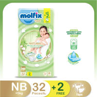 Molfix โมลฟิกซ์ เนเชอรัล เทป แรกเกิด NewBorn 32+2ชิ้น