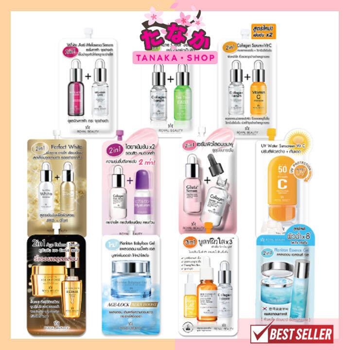 (1ซอง) Royal Beauty รอยัล บิวตี้ Lazada.co.th