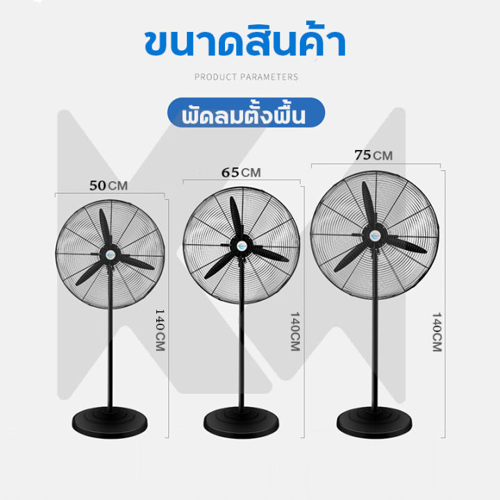 innor-พัดลมติดผนัง-พัดลมตั้งพื้น-พัดลมอุตสาหกรรม-พัดลม-เหมาะสำหรับสถานที่ขนาดใหญ่ในโรงงานและร้านอาหาร20-26-28