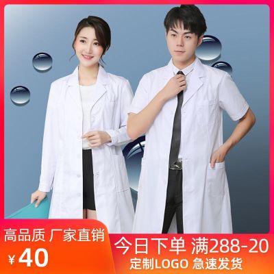 Doctor white long-sleeved clothing female short-sleeved garment lab coats male student nurse overalls uniform chemical beauty salon division