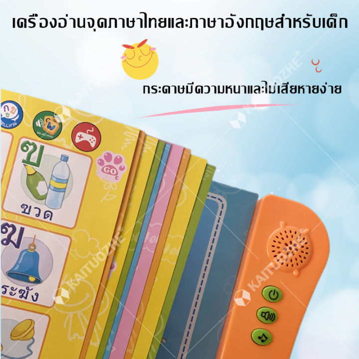 ภาษาอังกฤษ-ภาษาไทย-โปสเตอร์พูดได้-หนังสือนิทานเด็ก-ก-ไก่-โปสเตอร์-มี-เสียง-หนังสือพูดได้-ของเล่นเด็ก-2-ขวบ-หนังสือเสียง-การออกเสียงภาษาไทยและภาษาอังกฤษที่ได้มาตรฐานที่สุด