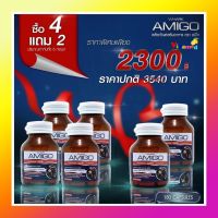 AMIGO อมิโก  (1กระปุก 30เม็ด) 6กระปุกอาหารเสริมผู้ชาย ปลอดภัย ด้วยสมุนไพร