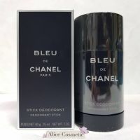 แท้? Chanel Bleu De Chanel deodorant spray &amp; stick ผลิตภัณฑ์ระงับกลิ่นกายแบบสเปร์ย และแบบแท่ง 60g