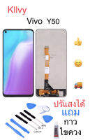 จอชุด LCD Display Touch Digitizer หน้าจอ For  Vivo Y50