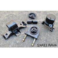 แท่นเครื่องRAV4 ปี94-99 อดี้ SXA11