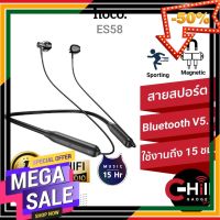 HPG03 Hoco ES58 หูฟังบลูทูธ สำหรับออกกำลังกาย ใช้งานได้นานถึง 15 ชั่วโมง โดยไม่ต้องชาร์จแบตเตอรี่