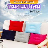 หมอนเป่าลม หมอนพกพา หมอนหนุนหลัง หนุนนอน  inflatable pillow