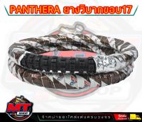 ยางวิบาก ยางนอกวิบากขอบ17 ยี่ห้อ Panthera ยางนอกมอเตอร์ไซค์วิบาก เลือกขนาดด้านใน