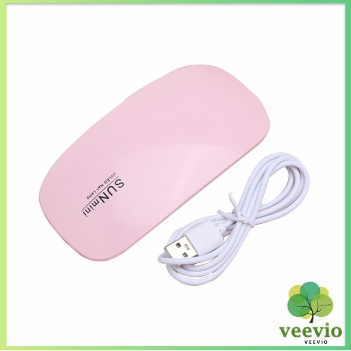 veevio-เครื่องอบเล็บเจล-จิ๋วแต่แจ๋ว-อุปกรณ์ทำเล็บ-manicure-lamp