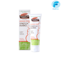 Palmers Massage Cream For Stretch Marks 125g - ปาล์มเมอร์ สูตรโกโก้บัตเตอร์ มาสซาสครีม[FRC]