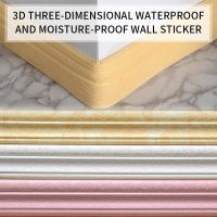 ☞ 3D Foam Embossed Corner Line Self-adhesive Wall Waist Line Waterproof Decor Wall Sticker Border Wall Edge Strip 225x8cm