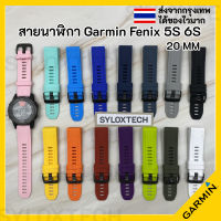 รุ่นใหม่ สายนิ่ม สายนาฬิกา Watch band Garmin Fenix 5s / 6S / 7S / Instinct 2S