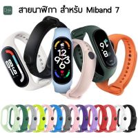 สาย mi band7 miband7 พร้อมส่ง ร้านไทย miband 7 สายซิลิโคน สายนาฬิกา สําหรับ miband 7 สายนาฬิกา xiaomi band 7